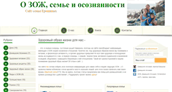 Desktop Screenshot of my-zozh.ru